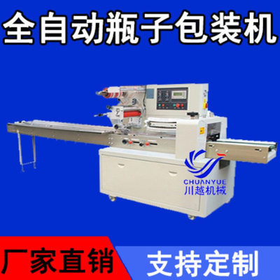 川越牌瓶子包装机 打印机墨盒自动包装机 色带墨水盒墨水瓶的袋装