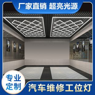 汽车美容工位灯无影灯洗车吊顶洗车店专用 灯LED灯管可调光拼接
