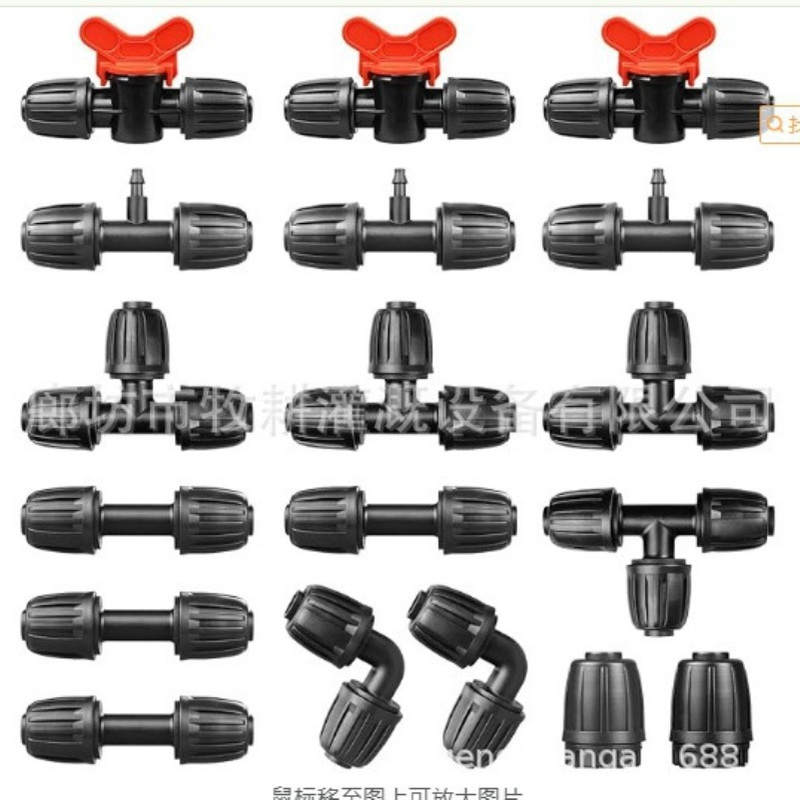 16mmPE管4分软管三通阀门变径三通六通堵头弯头配件接头18P套装