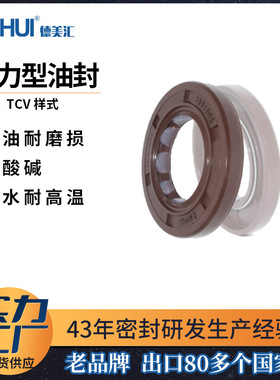 DMHUI液压泵油封机械密封标准件氟胶耐磨耐高温28.575*50.8*6.35