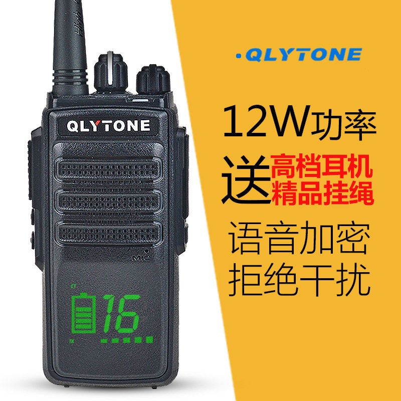 陆益通对讲机大功率专业无线手持民用对讲机通话加密工地酒店保安