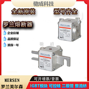 罗兰PC31UD69V400D1A PC31UD69V450D1A全新熔断器厂价直销优惠价