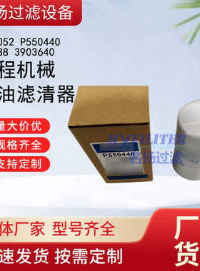 供应工程机械FF5052 P550440 BF788 3903640燃油滤清器