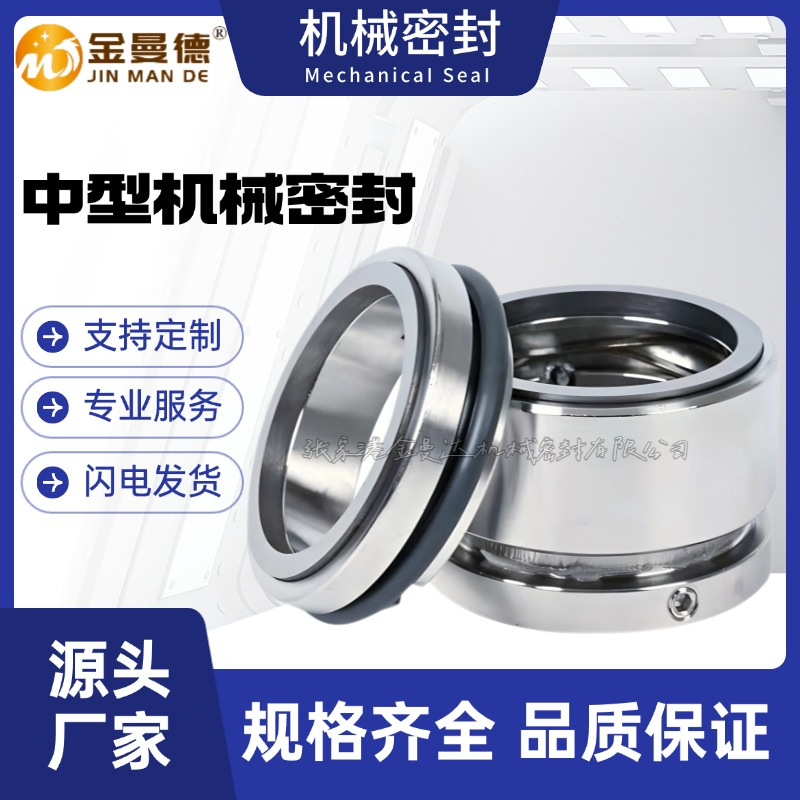 现货供应 HJ92N-35机械密封 水泵机械密封件  HJ92N-38机械密封