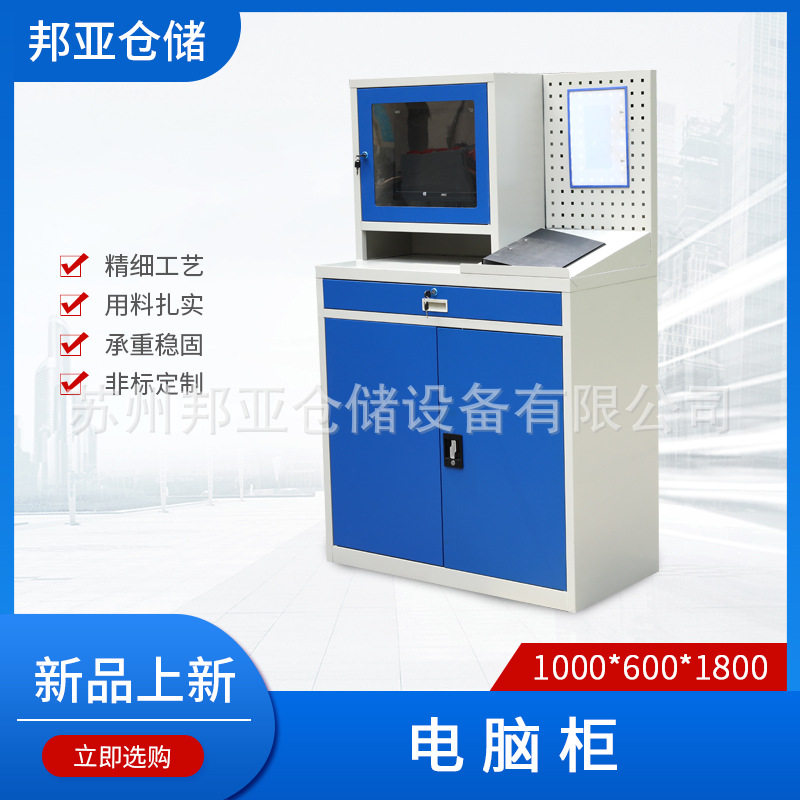 工业车间PC移动多功能钢制电脑柜台式立式打印机网络柜主机柜厂家