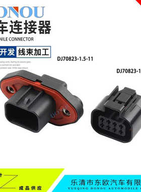 8孔防水连接器DJ70823-1.5-1121新能源汽车空调加热器插头带法兰