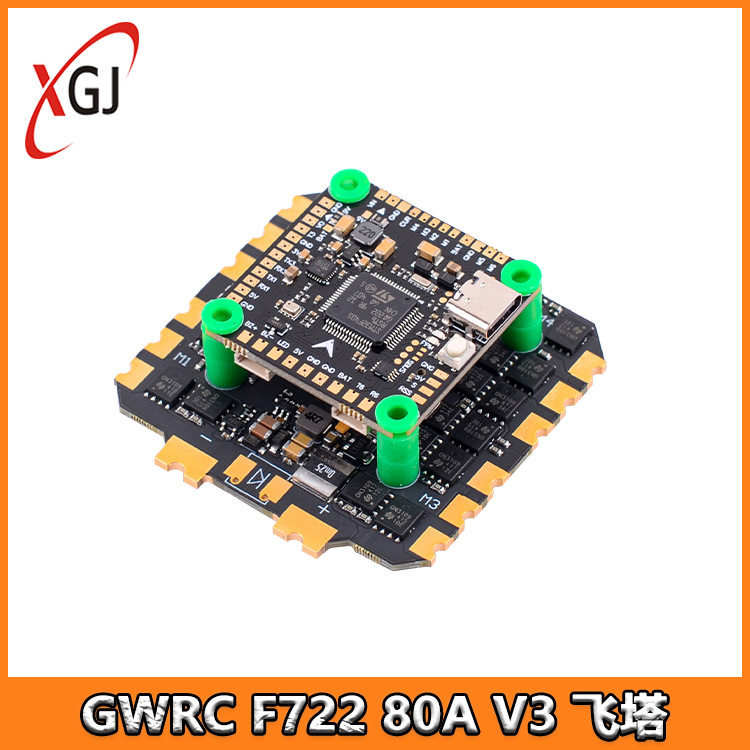 GWRC航模竞速F722 80A V3飞塔 8S 四合一电调 用于13寸穿越机