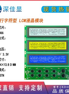 4004字符点阵液晶屏lcm液晶显示模块带背光AIP31066驱动 模式可选