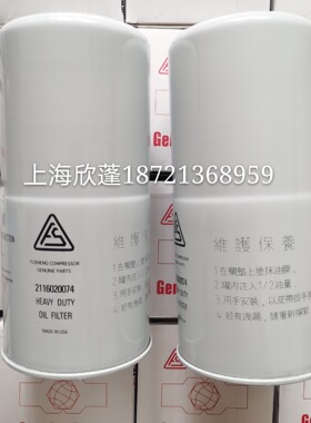 复盛空压机油过滤器SA220.250.375机器油滤2116020074