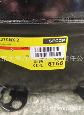 冰箱压缩机SC21CNX.2冰柜展示柜空调制冷压缩机