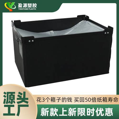 厂家pp中空板箱 电子用防潮防静电带盖黑色塑料中空板箱 可印刷