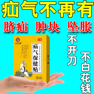 疝气贴腹沟疝气治疗带斜疝进阴囊防疝贴中老年人儿童专用特效的药