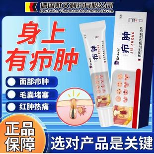 皮肤硬结白色脓头痒痛触摸疼痛皮脂腺囊肿外用乳膏