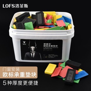 垫片窗户垫块实心垫片耗材非木板垫安装 门窗外框安装 幕墙垫高块