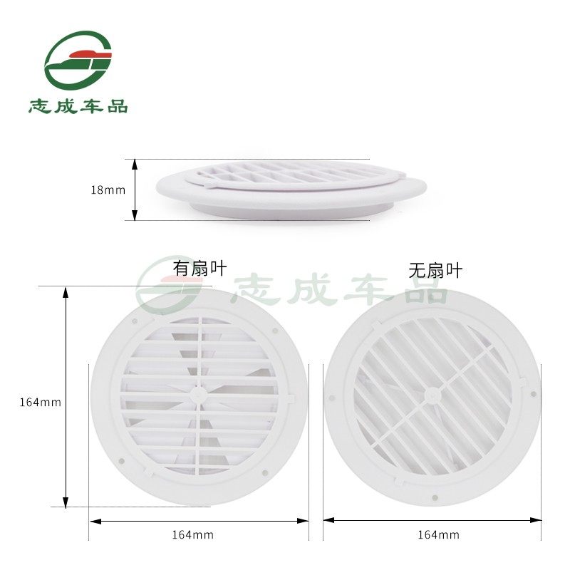 新品志成房车配件改装车通风口装饰白色透气通气口排气