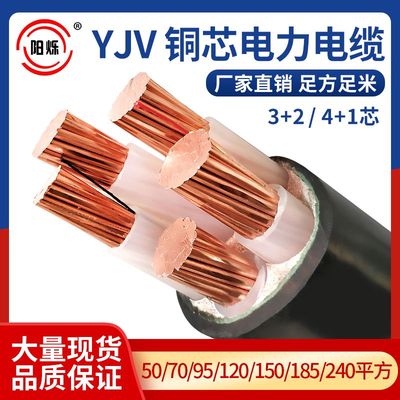 yjv国标电力电缆4 5四芯50 70 95 120 150 185 240平方铜芯电缆线