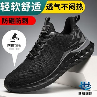 劳保鞋 透气钢头绝缘轻便老保带钢板防砸防刺工地工作安全 男款 夏季