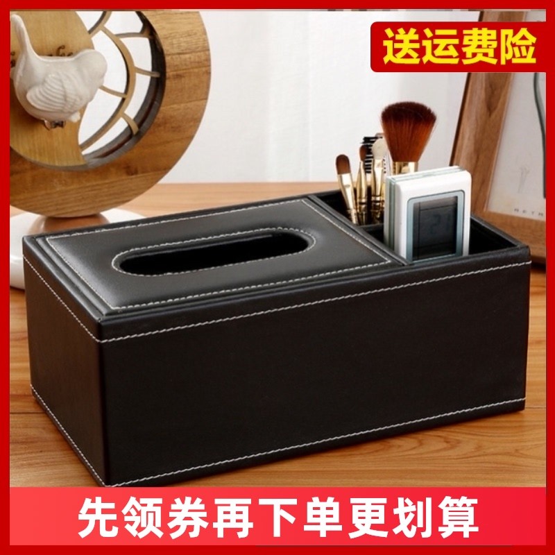 带笔筒餐桌抽纸盒牙签一体新款日用品黑色批长款日常商用会议室