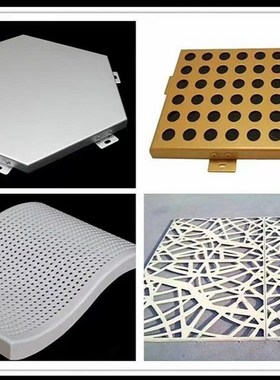 内外墙铝单板厂家 氟碳烤漆喷涂真石纹漆 冲孔造型双曲白色灰色