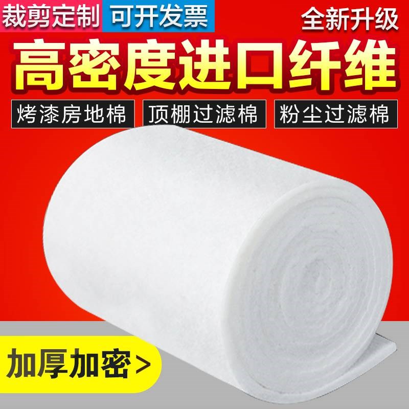 初效过滤棉中央空调防尘口空气过滤棉烤漆房风机天井喷漆房顶棉