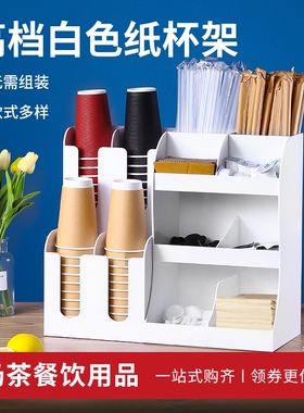 亚克力白色杯架一次性纸杯取杯器纸巾盒吸管奶茶店吧台收纳盒商用