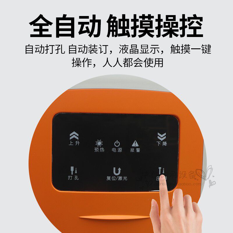 宝预490全自动财务装订机电动打孔机热熔铆管会计档案凭证装订全