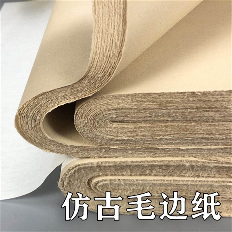 精书门加厚仿古毛边纸 练习书法初学者专用 半生半熟 元书纸 宣纸,文具电教/文化用品/商务用品,毛边纸,淘宝优惠券,粉丝福利购,淘宝优惠卷