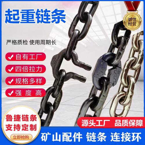 G80锰钢起重链条8mm10mm工业吊装货物圆环大粗铁链 船用黑色锚链