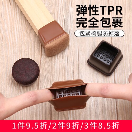 凳子脚垫静音耐磨桌椅套脚铁管餐椅腿垫防噪音垫加厚椅子腿保护套