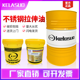 黄色不锈钢硅钢片金属拉伸油防锈油16L 不锈钢拉伸油白色 200L