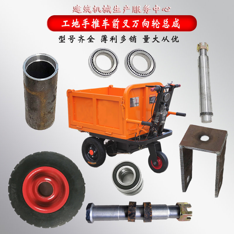 工地电动手推斗车万向实心轮转向轴承套管改装前叉配件工程三轮车,电动车/配件/交通工具,更多电动车零/配件,淘宝优惠券,粉丝福利购,淘宝优惠卷