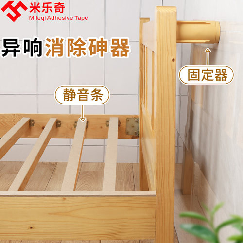 顶床头固定器防嘎吱咯吱异响靠背架不摇晃动木床椅子贴静音消除神