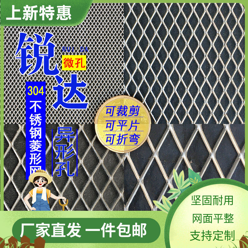 菱形网304一体拉伸网防护装饰丝网防鼠小孔通风金属网不锈钢板网