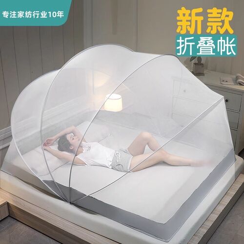 蚊帐家用2024新款免安装卧室可折叠便携榻榻米蒙古包儿童防摔帐篷