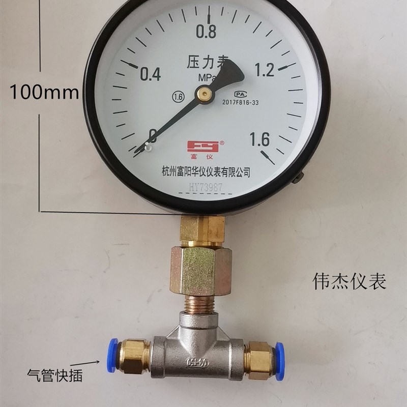 气管压力表测压表1.6mpa三通气压表8mm两头插管100mm精准大表实验