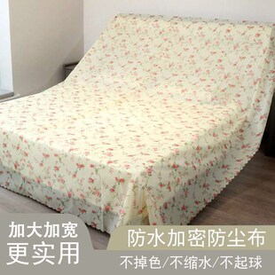 防尘罩盖布防灰尘遮灰尘罩家具遮尘布沙发遮布大 床罩家用盖床上