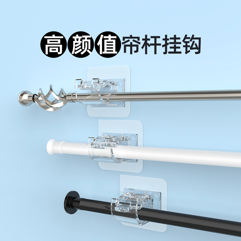 门帘窗帘杆挂钩房间客厅床布帘免打孔固定器粘贴式支架夹子隔断帘