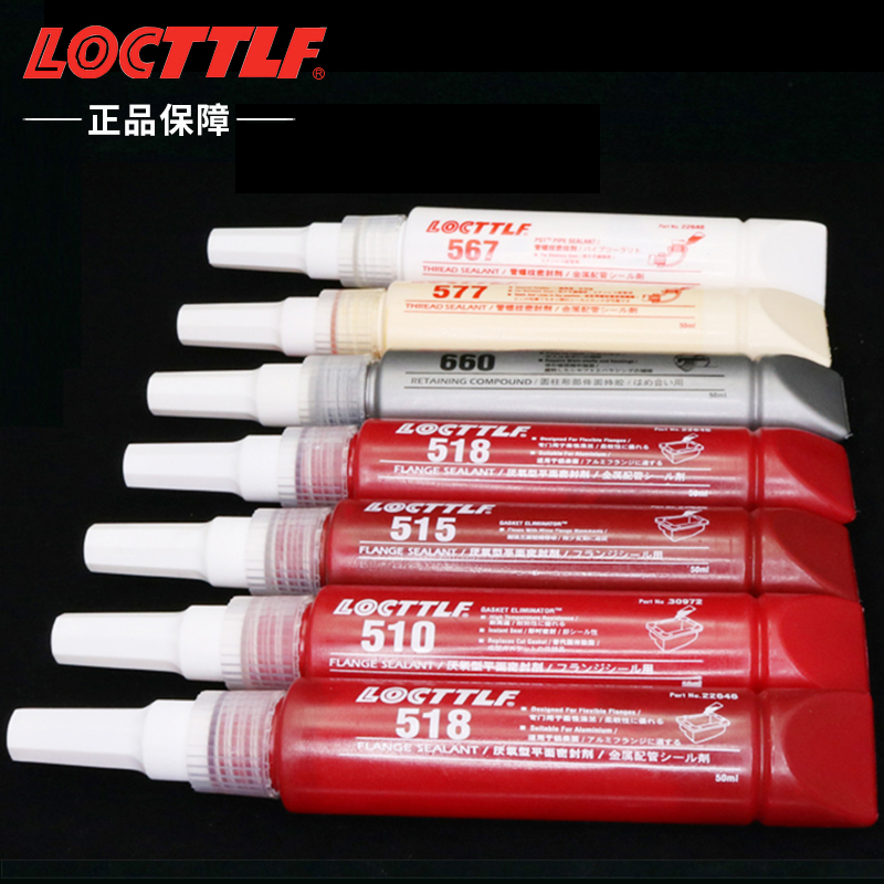 乐秦510 515 518 565 567 577胶水管道螺纹厌氧平面密封胶免垫片