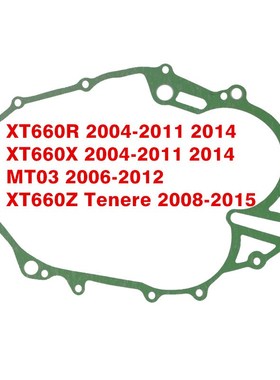 XT660 XT660R XT660X MT-03 XTZ660 XT660Z离合器盖垫 密封垫
