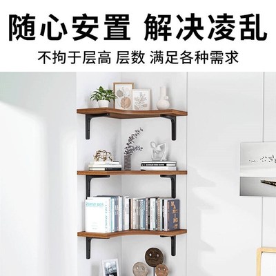 书架挂墙转角拐角墙角置物架墙上墙壁隔板壁挂式三角悬空卧室架子