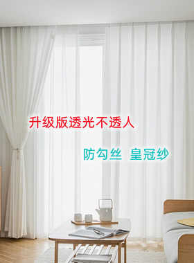 白纱窗帘纱帘透光不透人遮光阳台飘窗卧室防勾丝魔术贴白色窗纱