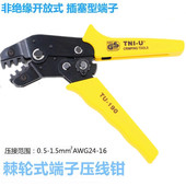 电线压接钳 冷压钳 端子压接钳工具 多功能压接钳 端子压线钳子