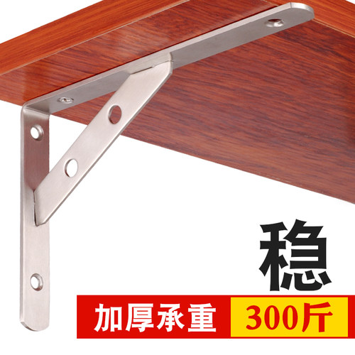 不锈钢三角支架墙上托架挂壁承重固定隔板支撑层板托角三脚置物架