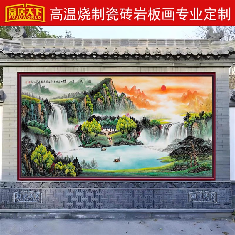 农村大门外墙背景墙庭院影背墙迎门墙瓷砖壁画室外岩板山水风景画