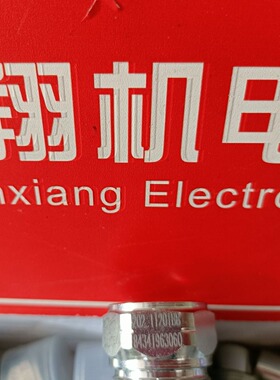 因特威INTEVA防尘套101.11113NG   105.12113NG