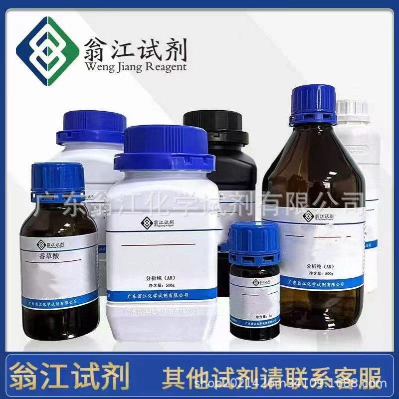 8-羟基喹啉-Β-D-半乳糖苷| 113079-84-8  250mg ≥98.0%翁江试剂