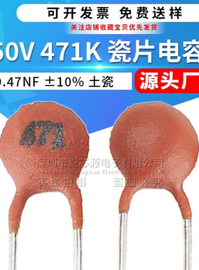 50V 471K 土瓷瓷片电容 0.47NF 470PF ±10% 直插红色陶瓷电容器