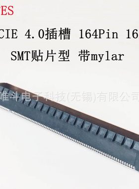 LOTES APCI0470-P002C PCIE 4.0插槽 Gen4 16X 164Pin SMT贴片型