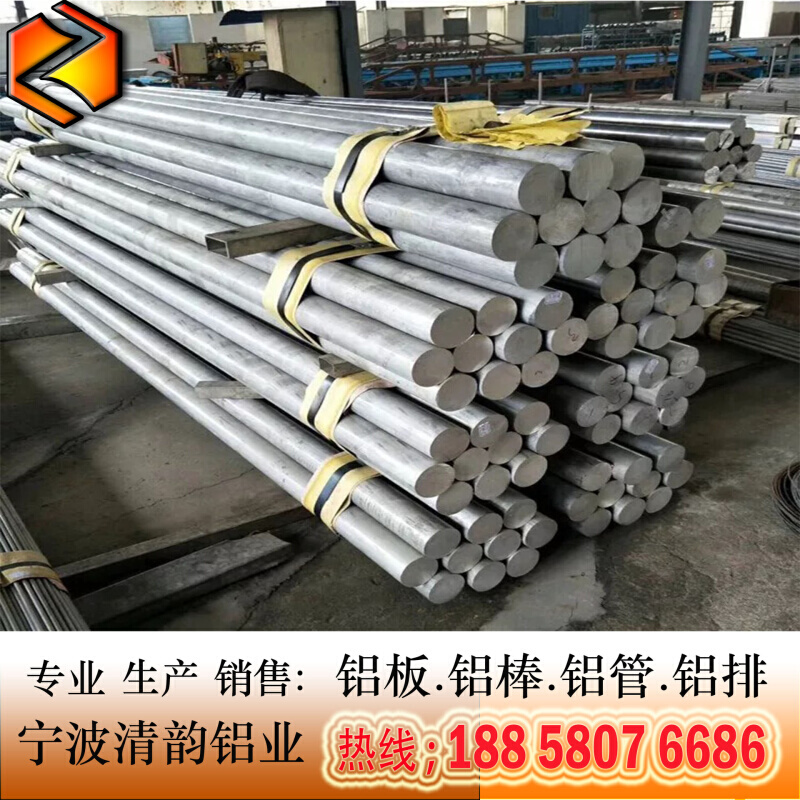 6082精拉铝棒 冷拉5a06工业铝型材2024实心铝圆棒切割2a16铝棒