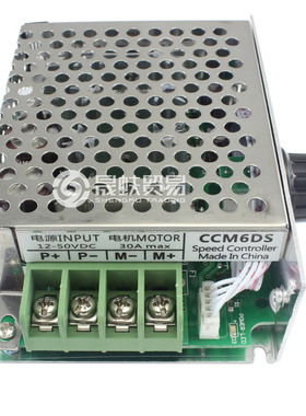 1500W大功率直流电机调速器 12V-50V 30A PWM调速金属外壳 CCM6DS